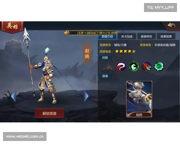梦三国2:探寻赵统技能全解 梦三国2:探寻赵统技能全解