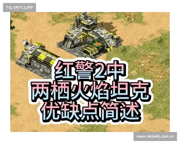 红警:坦克队列建造速成指南 红警:坦克队列建造速成指南