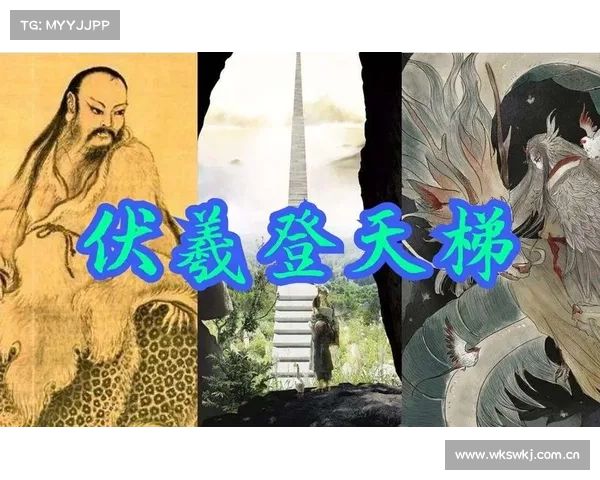 羽化仙途登天梯:不灭肉身逍遥寰 羽化仙途登天梯:不灭肉身逍遥寰