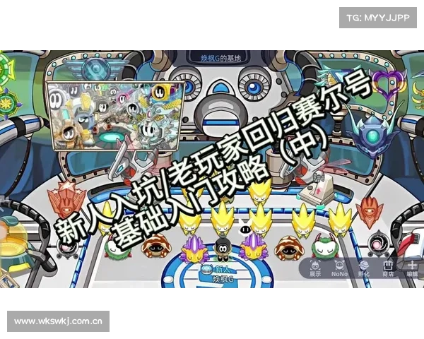 赛尔号的攻略秘籍 赛尔号的攻略秘籍