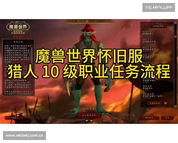 魔兽世界怀旧服猎人:掌握伤害之道 魔兽世界怀旧服猎人:掌握伤害之道