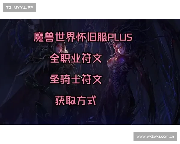 魔兽世界怀旧服:骑士治疗攻略 魔兽世界怀旧服:骑士治疗攻略