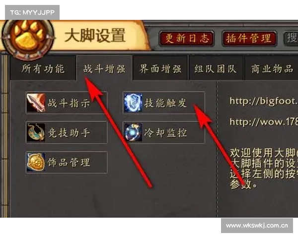 魔兽世界技能条:探索职业技能与成长之道 魔兽世界技能条:探索职业技能与成长之道